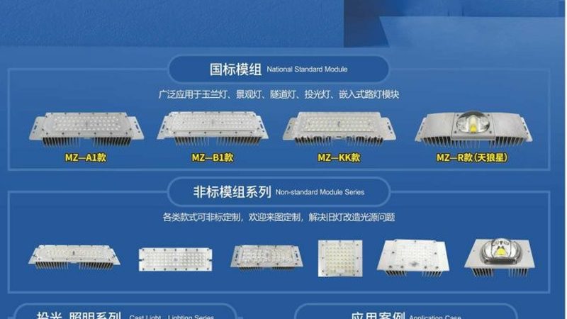 成都道路照明厂家资质要求：合规之路上的关键要素